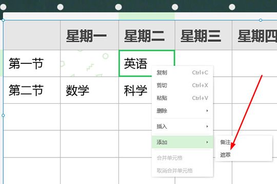 希沃白板如何制作表格-希沃白板制作表格的具体方法 www.qinpinchang.com