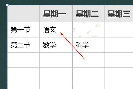希沃白板如何制作表格-希沃白板制作表格的具体方法 www.qinpinchang.com