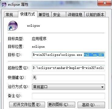 eclipse怎么更换语言-eclipse更换语言的方法 www.qinpinchang.com