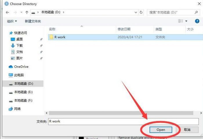 RStudio默认工作目录如何设置-RStudio设置默认工作目录方法 www.qinpinchang.com
