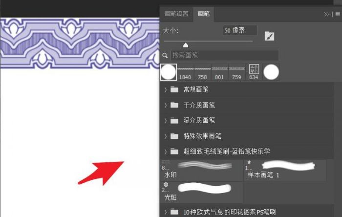 ps2021如何将常用画笔编成一组-将常用画笔编成一组的方法 www.qinpinchang.com