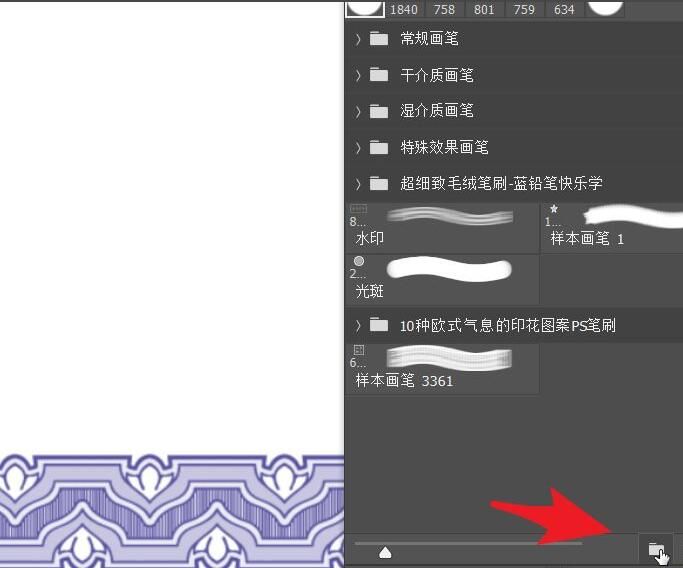 ps2021如何将常用画笔编成一组-将常用画笔编成一组的方法 www.qinpinchang.com