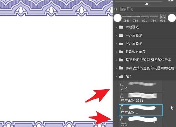 ps2021如何将常用画笔编成一组-将常用画笔编成一组的方法 www.qinpinchang.com