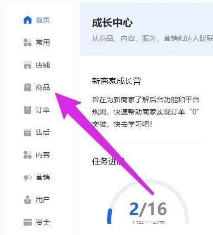 飞鸽客服工作台商品卡在哪-飞鸽客服工作台商品卡位置介绍 www.qinpinchang.com