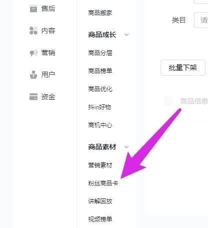 飞鸽客服工作台商品卡在哪-飞鸽客服工作台商品卡位置介绍 www.qinpinchang.com