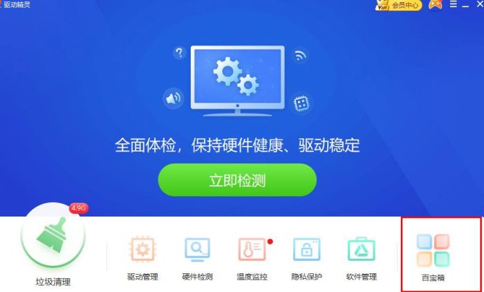 驱动精灵怎么安装WiFi驱动-驱动精灵安装WiFi驱动方法 www.qinpinchang.com