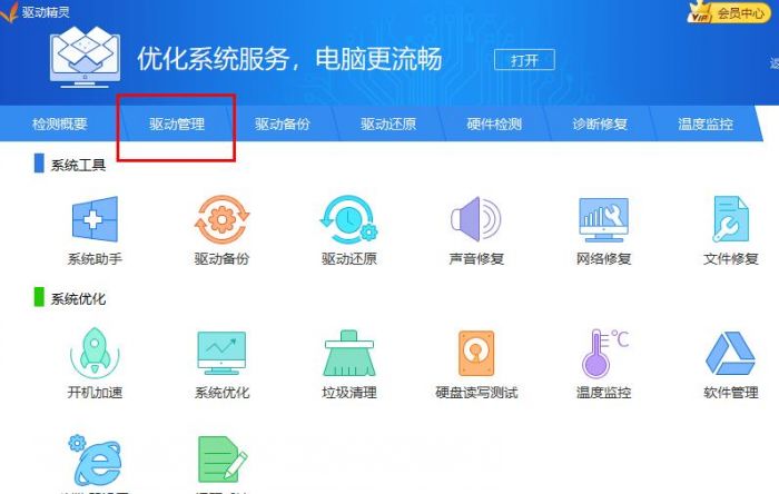 驱动精灵怎么安装WiFi驱动-驱动精灵安装WiFi驱动方法 www.qinpinchang.com