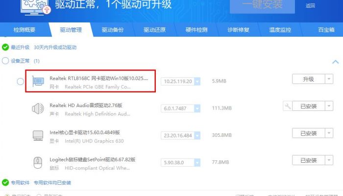 驱动精灵怎么安装WiFi驱动-驱动精灵安装WiFi驱动方法 www.qinpinchang.com