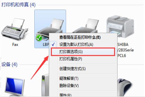 Windows10怎么设置打印机纸张大小-设置打印机纸张大小教程 www.qinpinchang.com