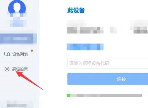 todesk怎么设置简体中文-todesk设置简体中文的方法 www.qinpinchang.com