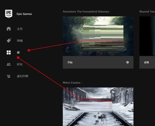 epic怎么取消云储存-epic取消云储存方法 www.qinpinchang.com
