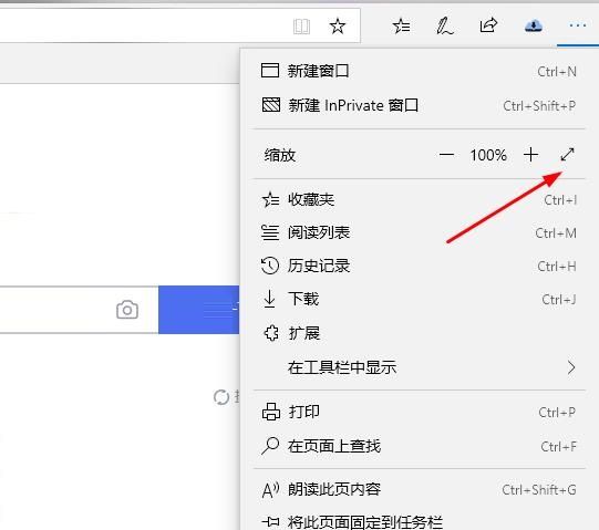 Edge浏览器怎么设置全屏-Edge浏览器设置全屏的方法 www.qinpinchang.com