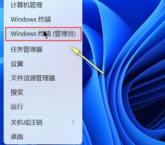 Windows11怎么重设管理终端目录-重设管理终端目录方法 www.qinpinchang.com
