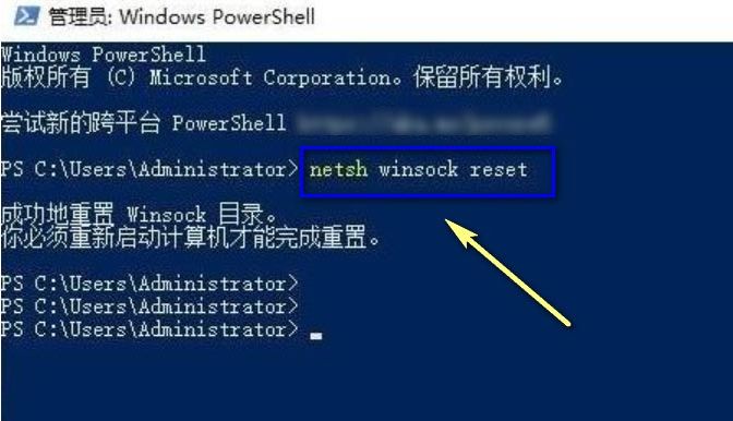Windows11怎么重设管理终端目录-重设管理终端目录方法 www.qinpinchang.com