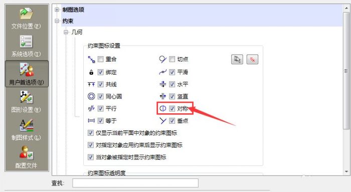 CDR怎么关闭图形对称功能-CDR关闭图形对称功能的流程 www.qinpinchang.com