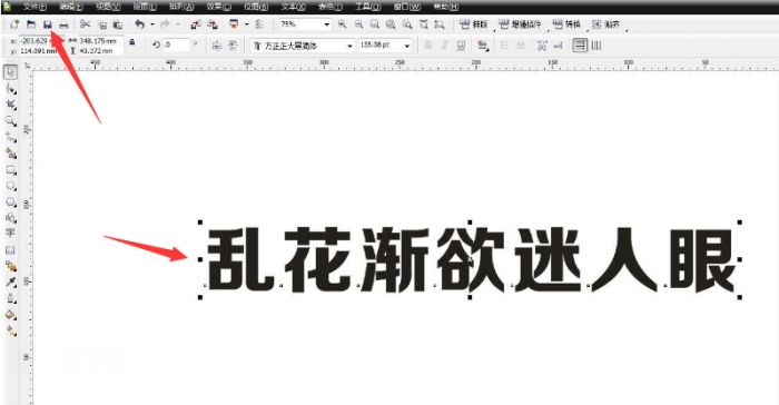 CDR怎么制作分层填充颜色文字-制作分层填充颜色文字教程 www.qinpinchang.com