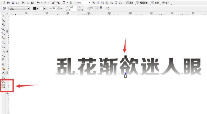 CDR怎么制作分层填充颜色文字-制作分层填充颜色文字教程 www.qinpinchang.com