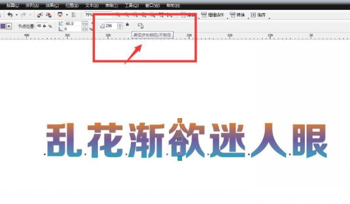 CDR怎么制作分层填充颜色文字-制作分层填充颜色文字教程 www.qinpinchang.com