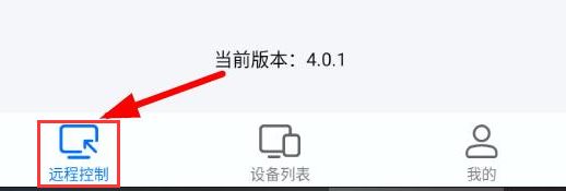 ToDesk怎么打开设备远程控制权限-打开设备远程控制权限方法 www.qinpinchang.com