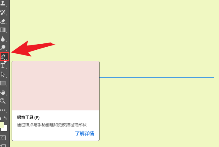 ps怎么设置钢笔路径颜色-ps设置钢笔路径颜色方法 www.qinpinchang.com