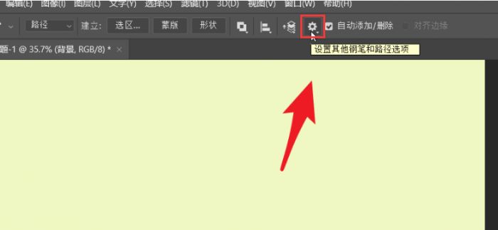ps怎么设置钢笔路径颜色-ps设置钢笔路径颜色方法 www.qinpinchang.com