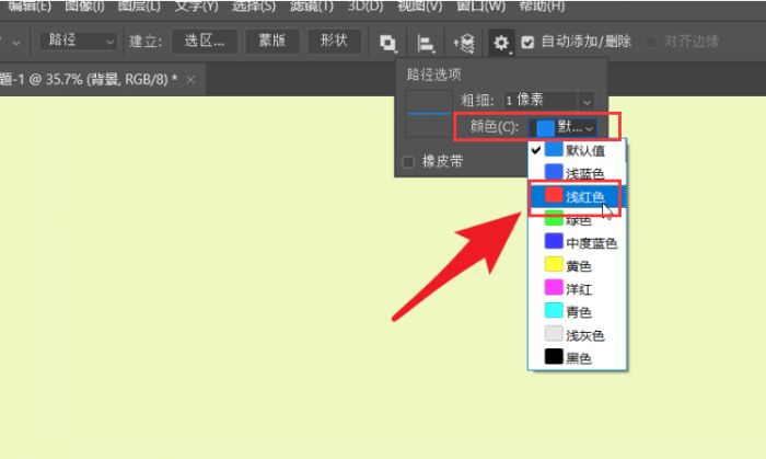 ps怎么设置钢笔路径颜色-ps设置钢笔路径颜色方法 www.qinpinchang.com