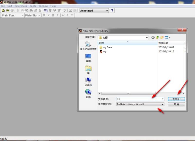 Endnote如何导入数据-Endnote导入数据方法介绍 www.qinpinchang.com