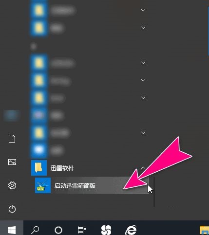 迅雷精简版怎么设置下载任务数-设置下载任务数方法 www.qinpinchang.com