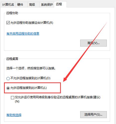 win10远程桌面无法连接计算机怎么办-无法连接计算机的解决办法 www.qinpinchang.com