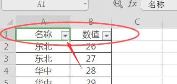excel怎么修改表格数据显示-excel表格数据显示修改方法 www.qinpinchang.com