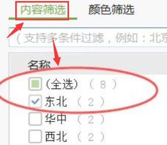 excel怎么修改表格数据显示-excel表格数据显示修改方法 www.qinpinchang.com