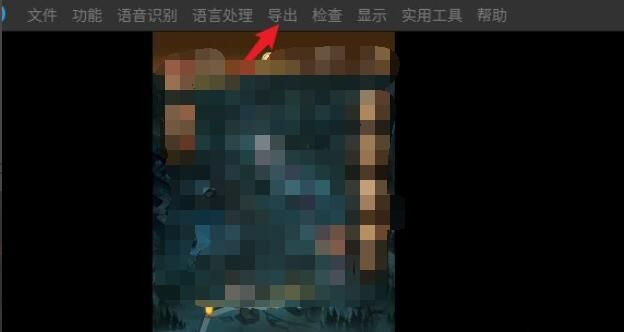 arctime如何提取音频-arctime提取音频的方法介绍 www.qinpinchang.com