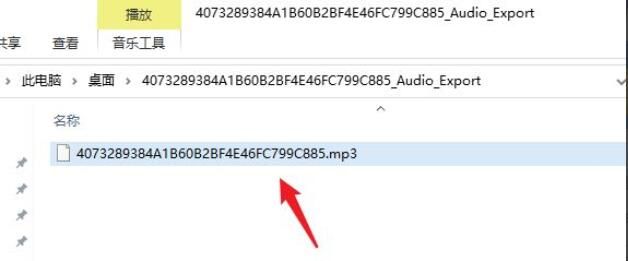 arctime如何提取音频-arctime提取音频的方法介绍 www.qinpinchang.com