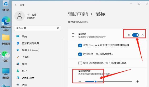 Windows11怎么设置鼠标灵敏度-Windows11设置鼠标灵敏度方法 www.qinpinchang.com