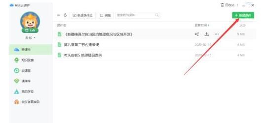 希沃白板如何进行录课-希沃白板录课的详细方法介绍 www.qinpinchang.com