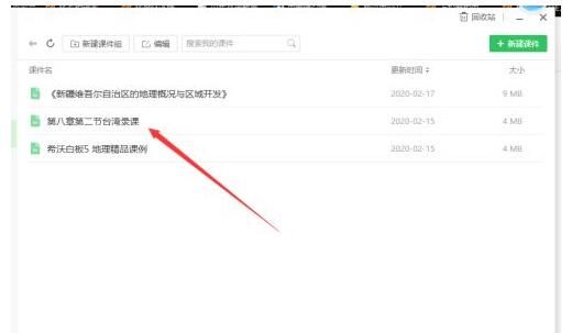 希沃白板如何进行录课-希沃白板录课的详细方法介绍 www.qinpinchang.com