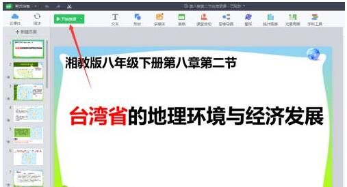 希沃白板如何进行录课-希沃白板录课的详细方法介绍 www.qinpinchang.com