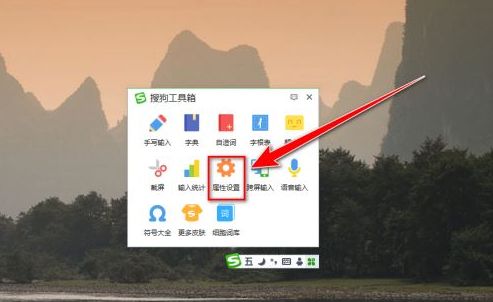 搜狗五笔输入法怎么开启细胞词库-开启细胞词库的方法 www.qinpinchang.com