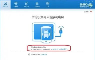 360手机助手怎么清除锁屏密码-360手机助手清除锁屏密码方法 www.qinpinchang.com