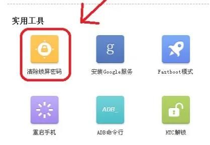 360手机助手怎么清除锁屏密码-360手机助手清除锁屏密码方法 www.qinpinchang.com