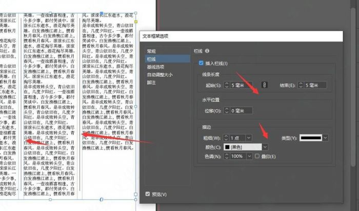 InDesign文本怎么分栏-InDesign文本分栏方法 www.qinpinchang.com