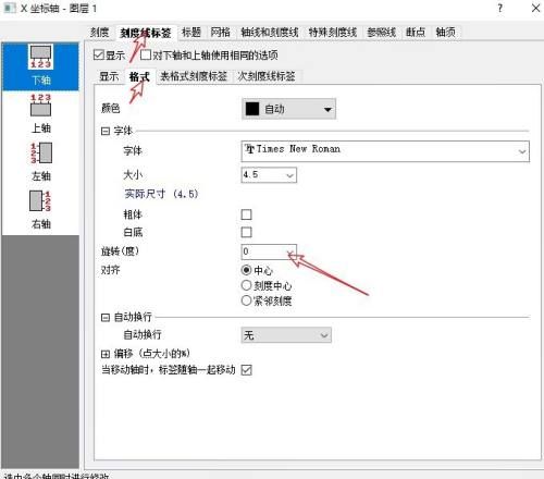 origin2020如何设置倾斜横坐标-origin2020设置倾斜横坐标的方法 www.qinpinchang.com