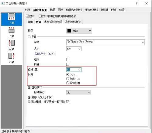 origin2020如何设置倾斜横坐标-origin2020设置倾斜横坐标的方法 www.qinpinchang.com
