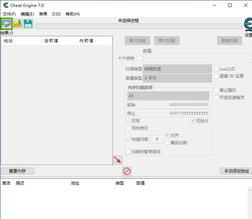 CE修改器(Cheat Engine)怎么修改游戏数值-CE修改器修改游戏数值的方法 www.qinpinchang.com