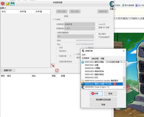 CE修改器(Cheat Engine)怎么修改游戏数值-CE修改器修改游戏数值的方法 www.qinpinchang.com