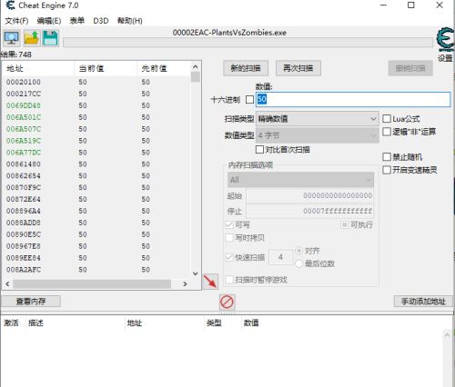 CE修改器(Cheat Engine)怎么修改游戏数值-CE修改器修改游戏数值的方法 www.qinpinchang.com