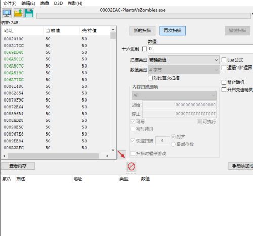CE修改器(Cheat Engine)怎么修改游戏数值-CE修改器修改游戏数值的方法 www.qinpinchang.com