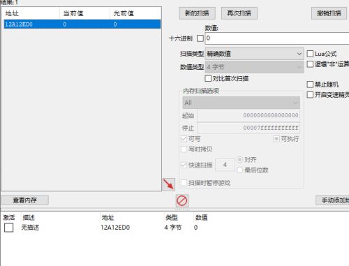 CE修改器(Cheat Engine)怎么修改游戏数值-CE修改器修改游戏数值的方法 www.qinpinchang.com