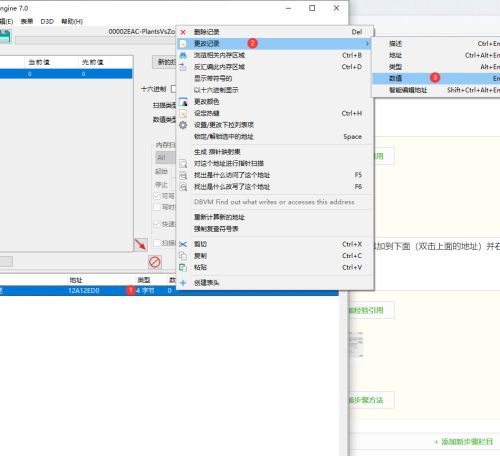 CE修改器(Cheat Engine)怎么修改游戏数值-CE修改器修改游戏数值的方法 www.qinpinchang.com