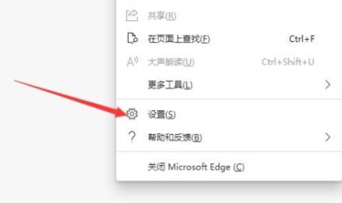 Microsoft Edge浏览器怎么设置为默认浏览器-设置为默认浏览器教程 www.qinpinchang.com